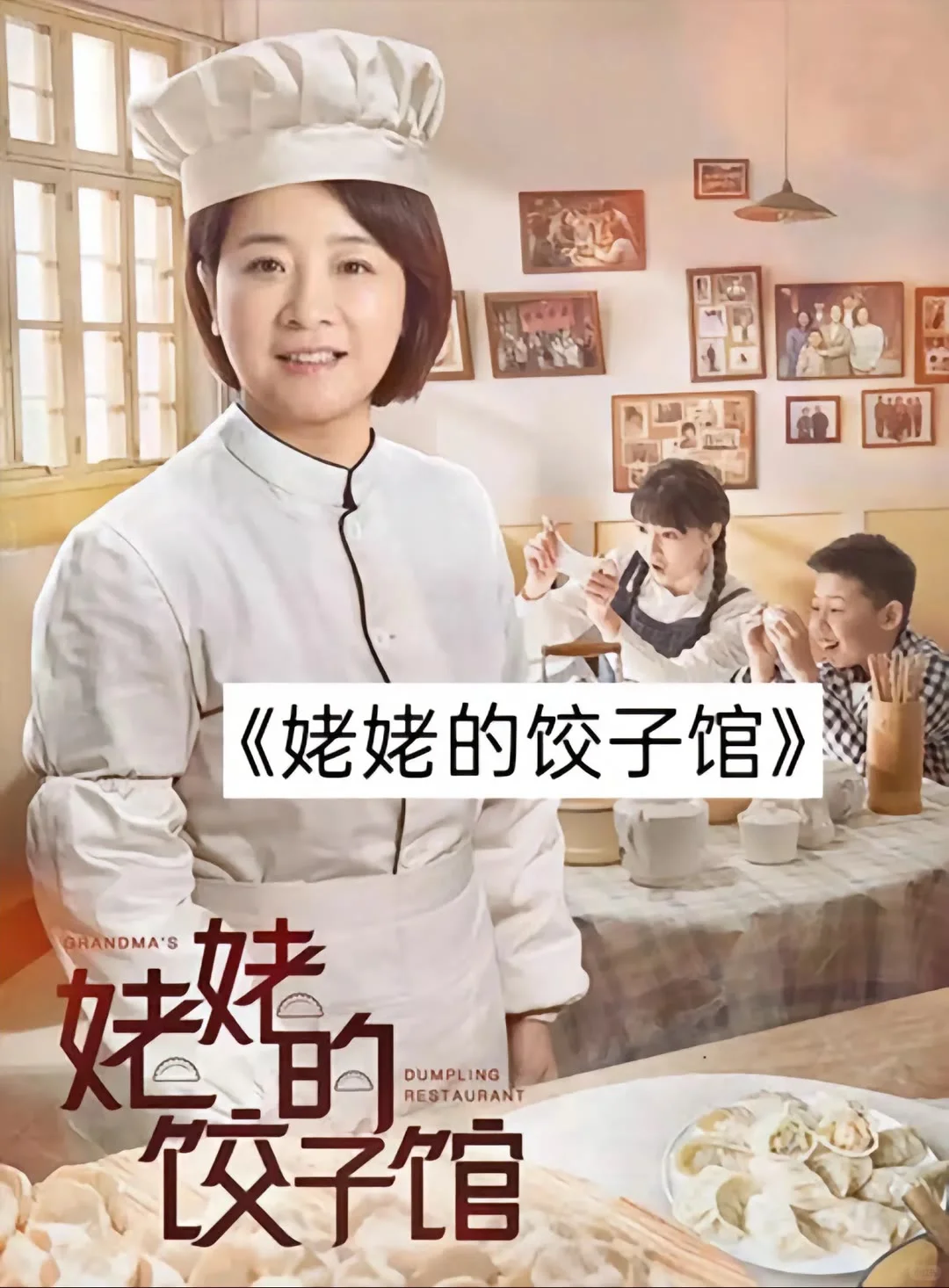 嘎嘎好看的农村剧，你看过吗？