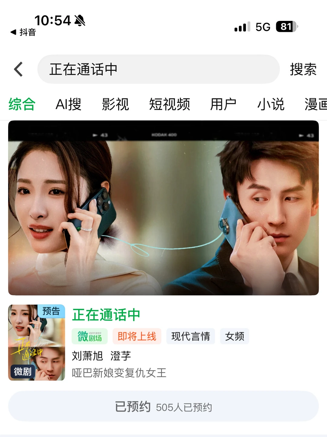 刘萧旭新短剧✨