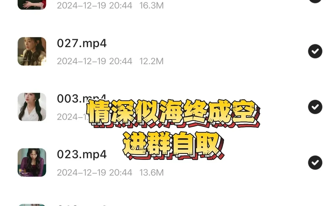 情深似海终成空