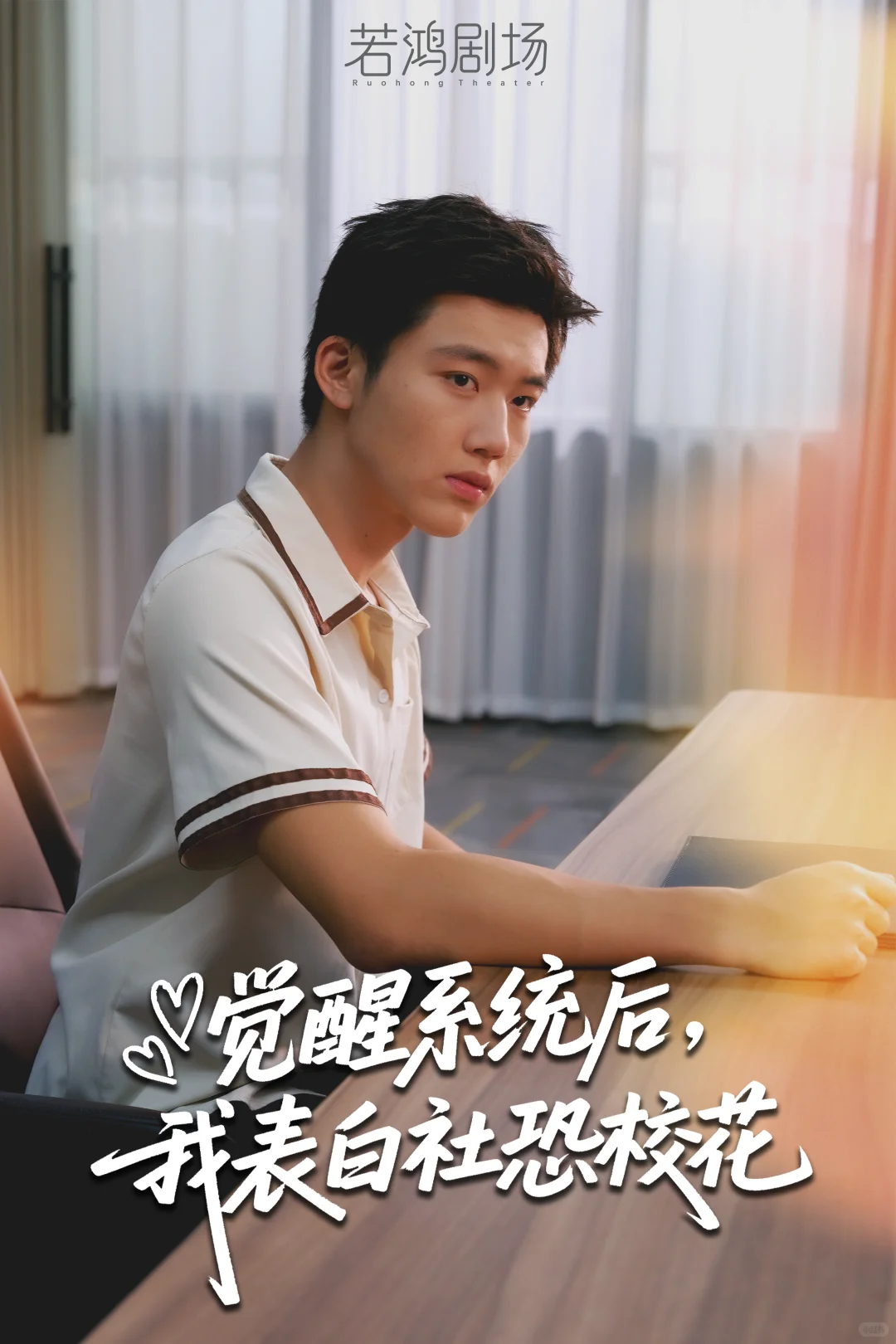 生死考验中坚守初心