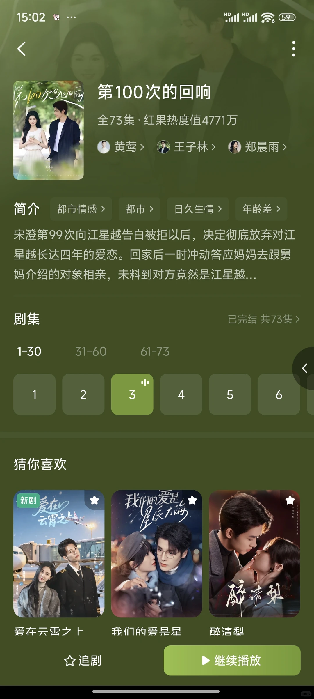 啊啊啊啊，今天又看短剧了～