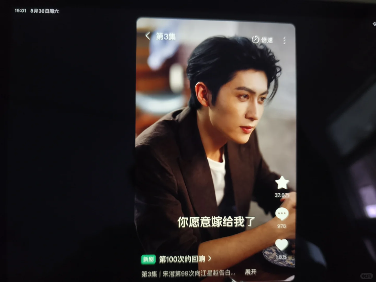 啊啊啊啊，今天又看短剧了～