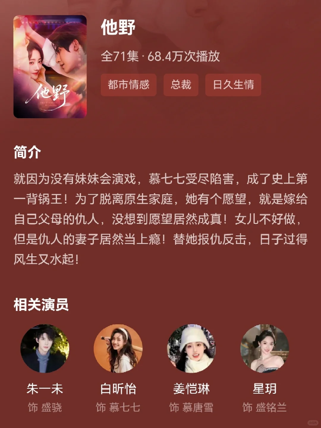 太子爷把我宠上天！真情侣演的就是甜呀！