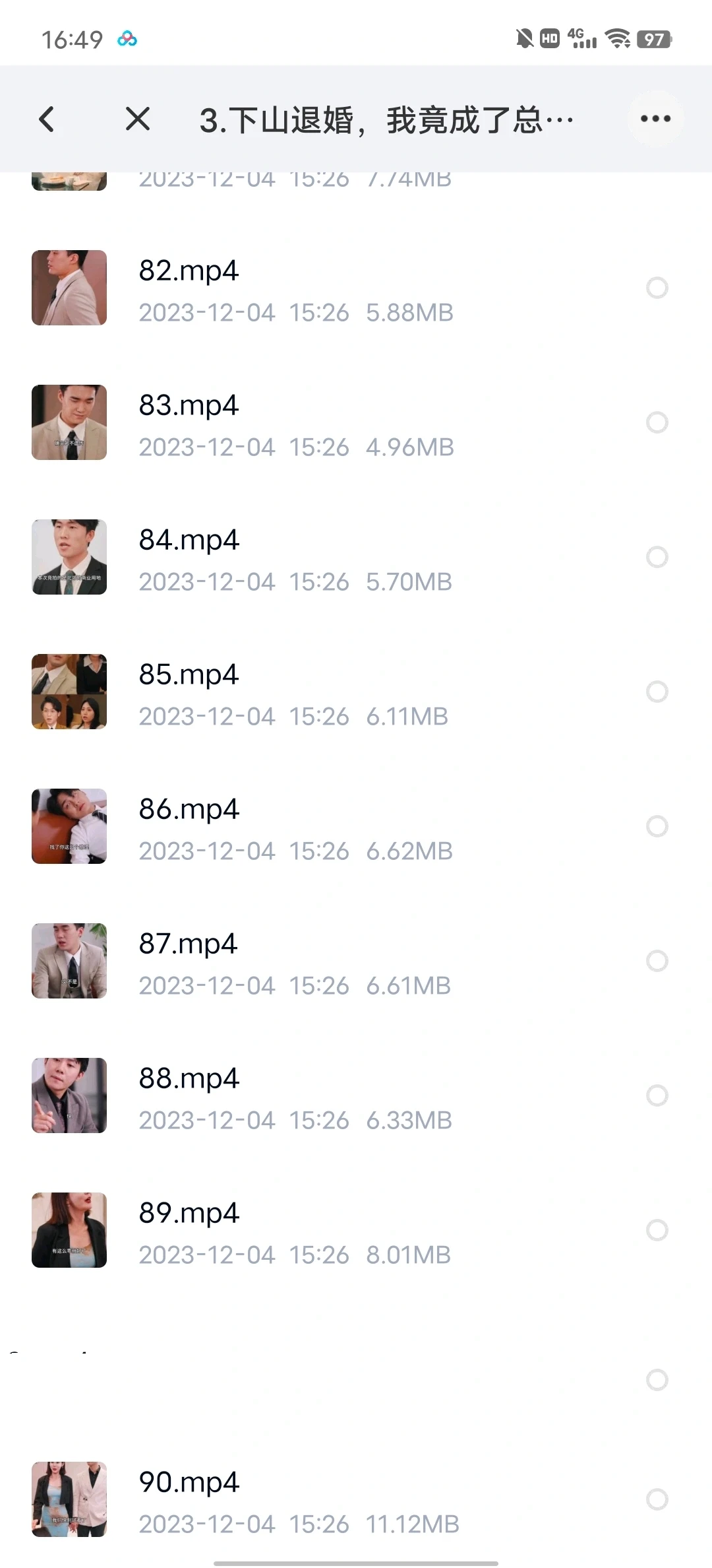 下山退婚我竟成了总裁夫人全集