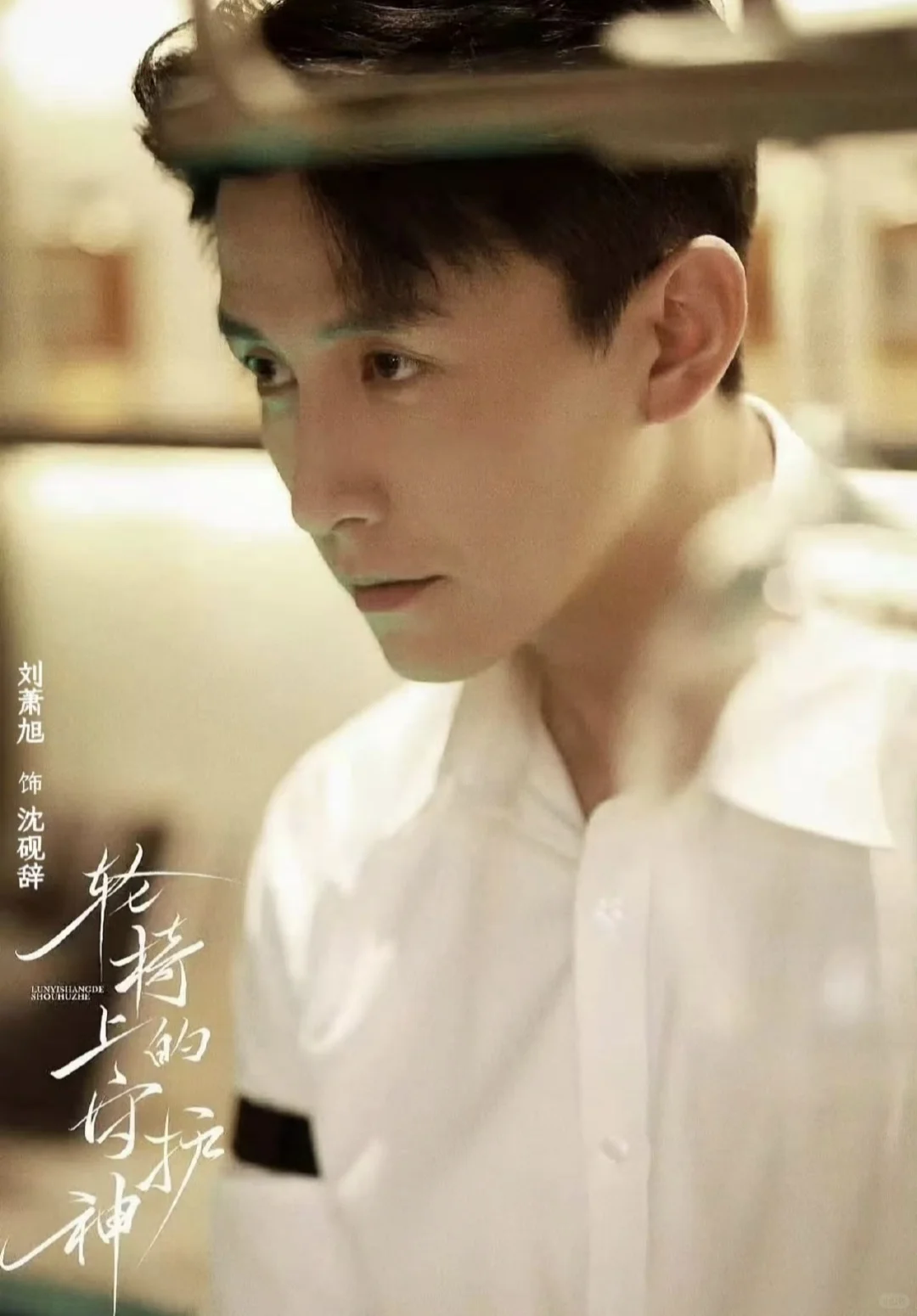 老刘又双叒帅出新高度了！！！！！