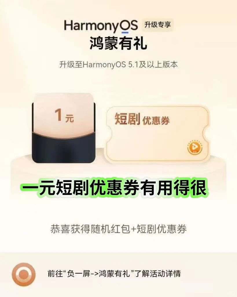 薅羊毛爽看短剧？这操作学到了