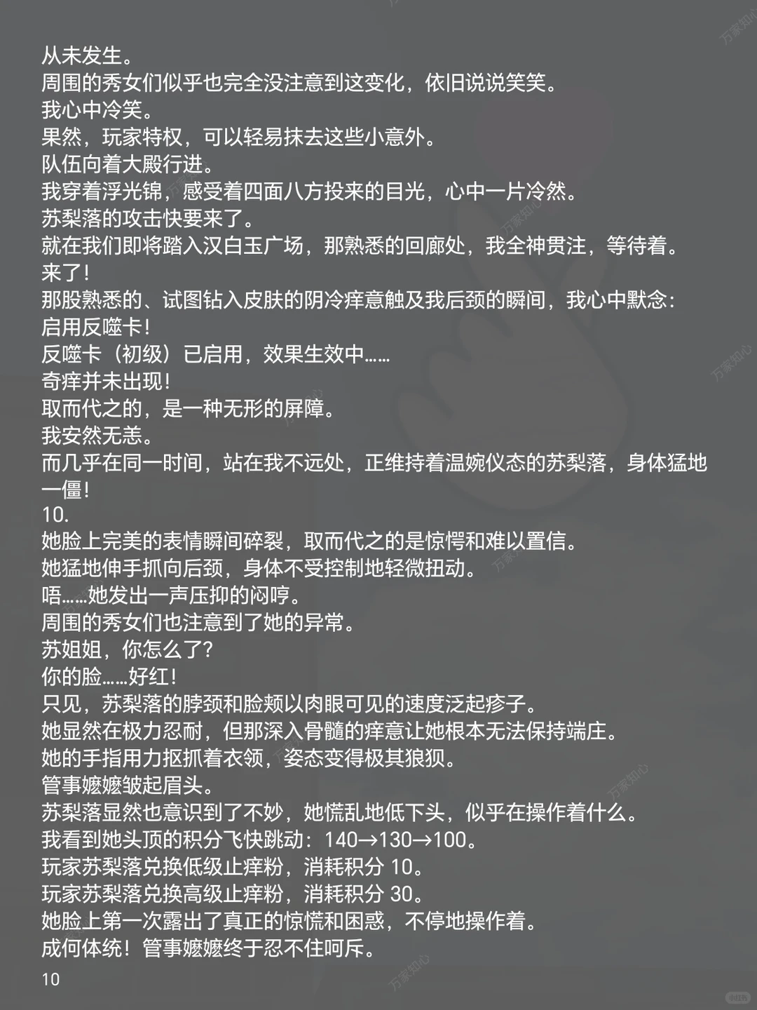 三次重生被陷害，这次终于扳回一局！