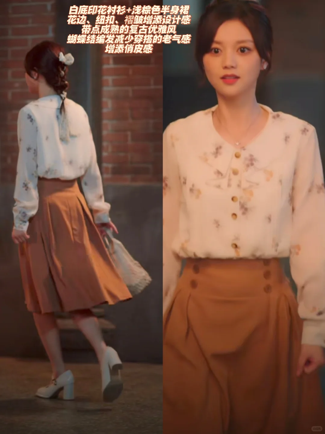 优雅时髦的80年代短剧穿搭