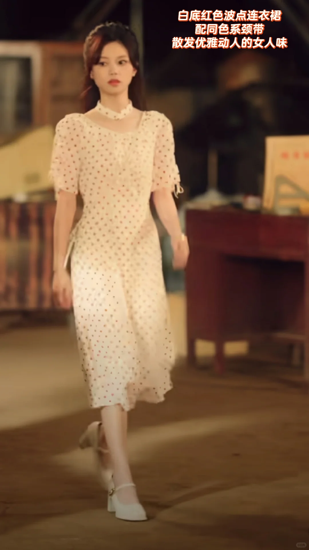 优雅时髦的80年代短剧穿搭