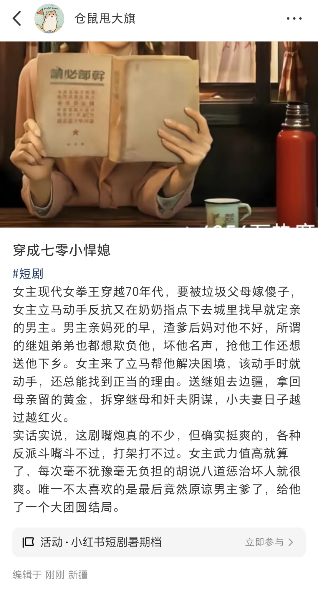 横扫大院，谍战七零