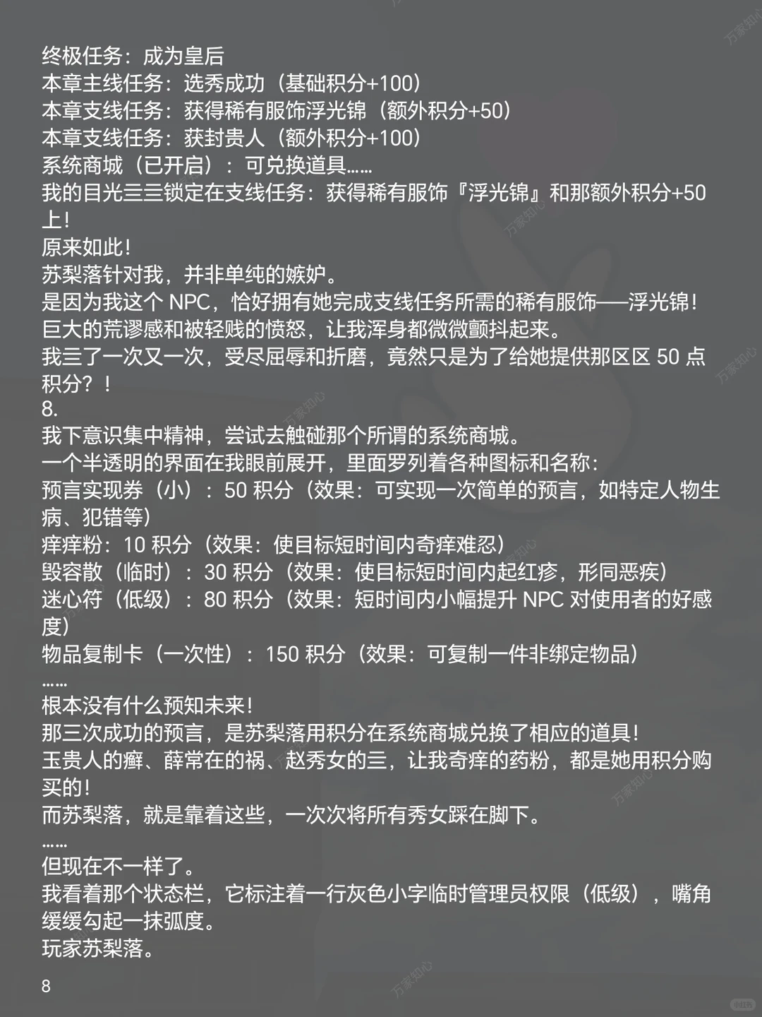 三次重生被陷害，这次终于扳回一局！