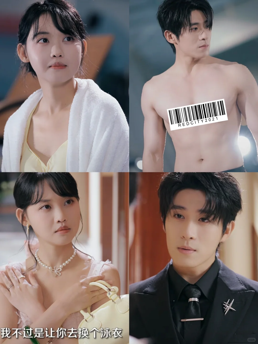 颜值高感情甜，就是剧情差点意思[困懒推荐]