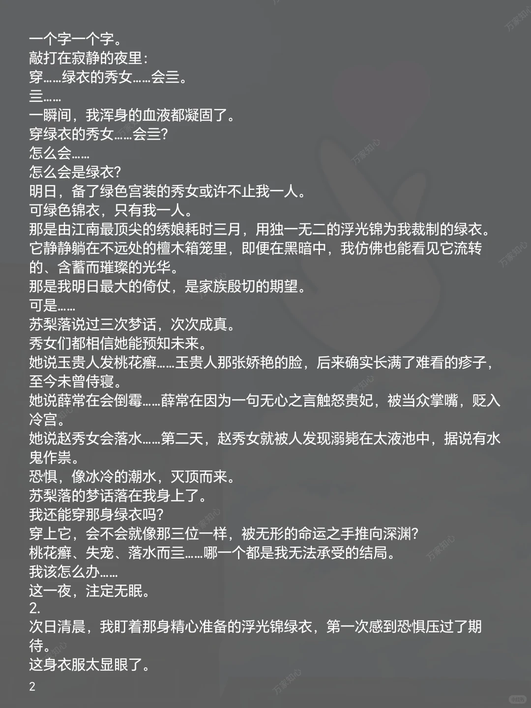 三次重生被陷害，这次终于扳回一局！