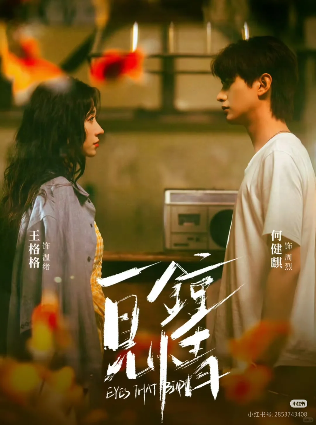 今年看的短剧，我心中的top1，五⭐️推荐