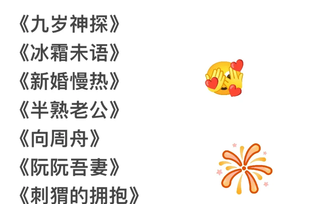 拯救剧荒12.0📺