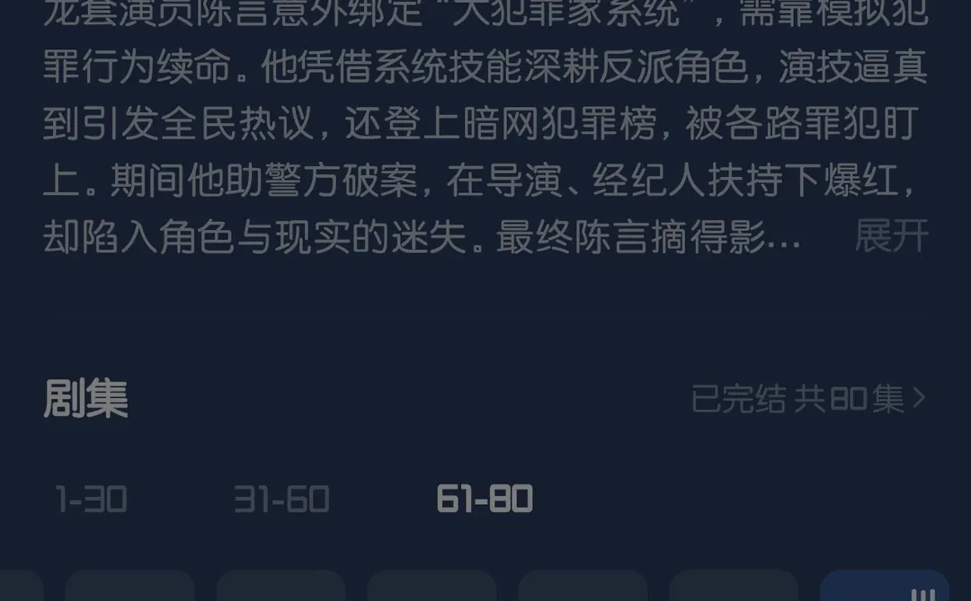 番茄短剧推荐 男频无感情线