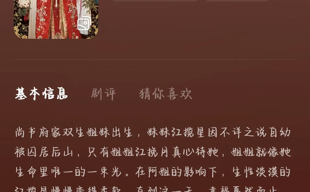 【强推】超好看的姐妹情大女主复仇剧