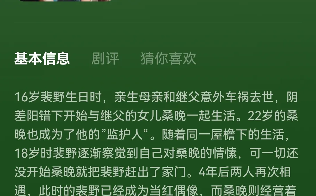 两个小苦瓜相互取暖！不狗血，无套路！