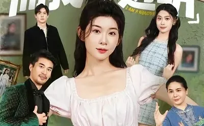 而我是小透明 9星 女主躺赢 女二9次入院