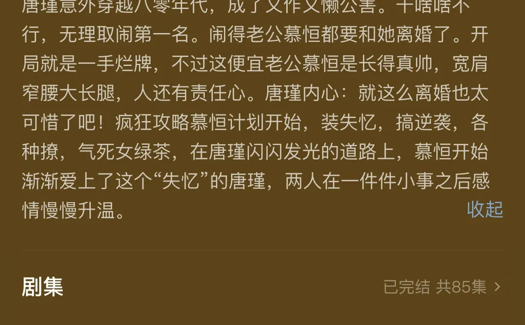 穿到八零家属院，老公又红温啦，赵振栋好帅