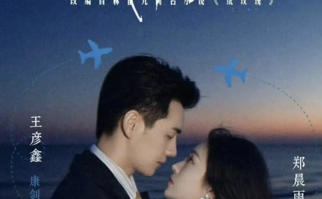 🥳王彦鑫 老干部追妻火葬场《纸玫瑰2》