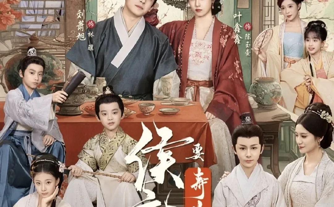🔥🔥刘萧旭《侯府主母要寿终正寝》