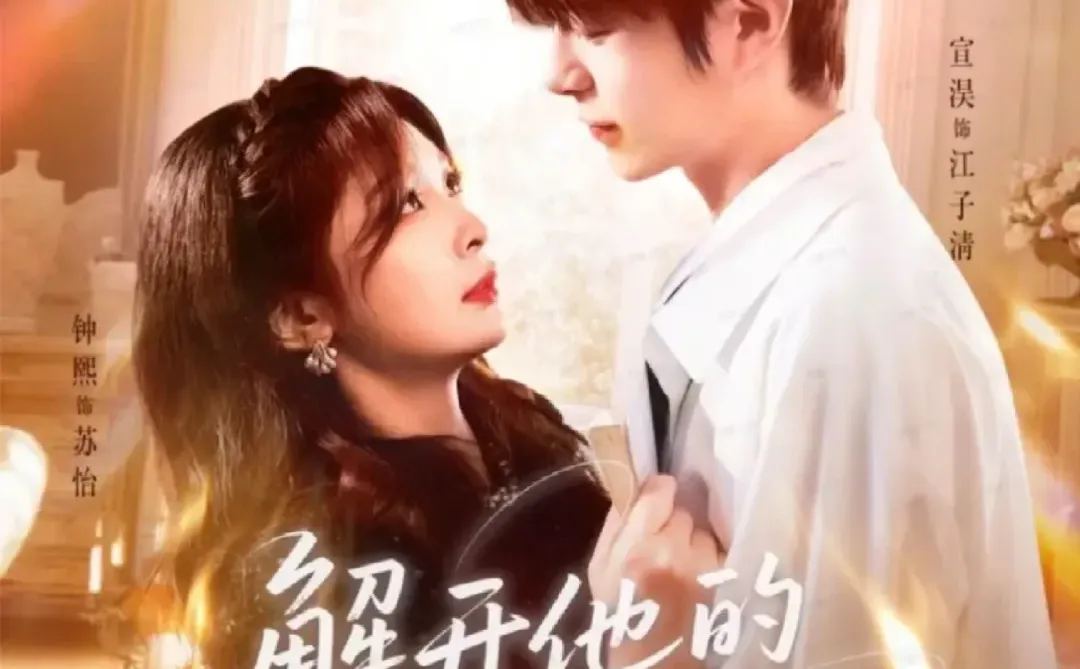 未删减版❗宣淏&钟熙《解开他的蝴蝶结》