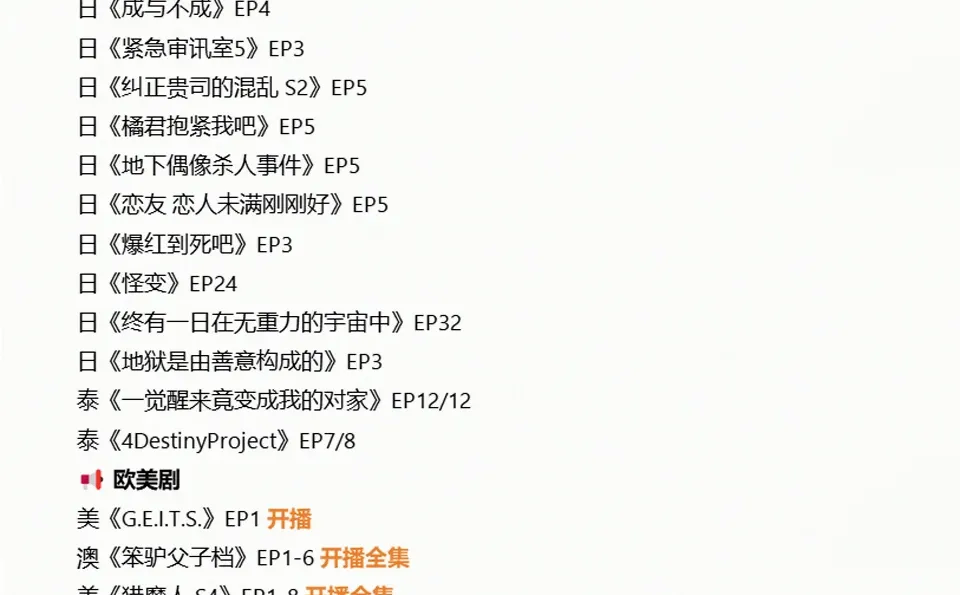 🆘今日播剧 7部剧开播，2部剧完结