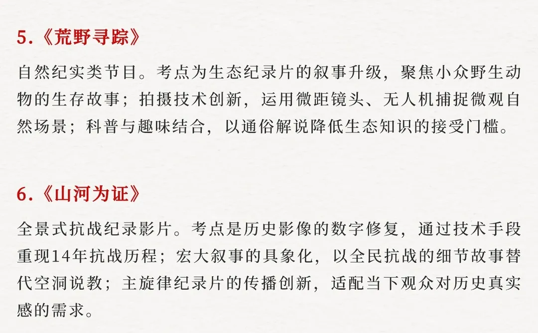 26戏影考研案例一页纸（三）