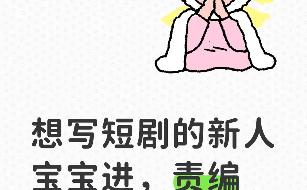 短剧k100+起，可带新人