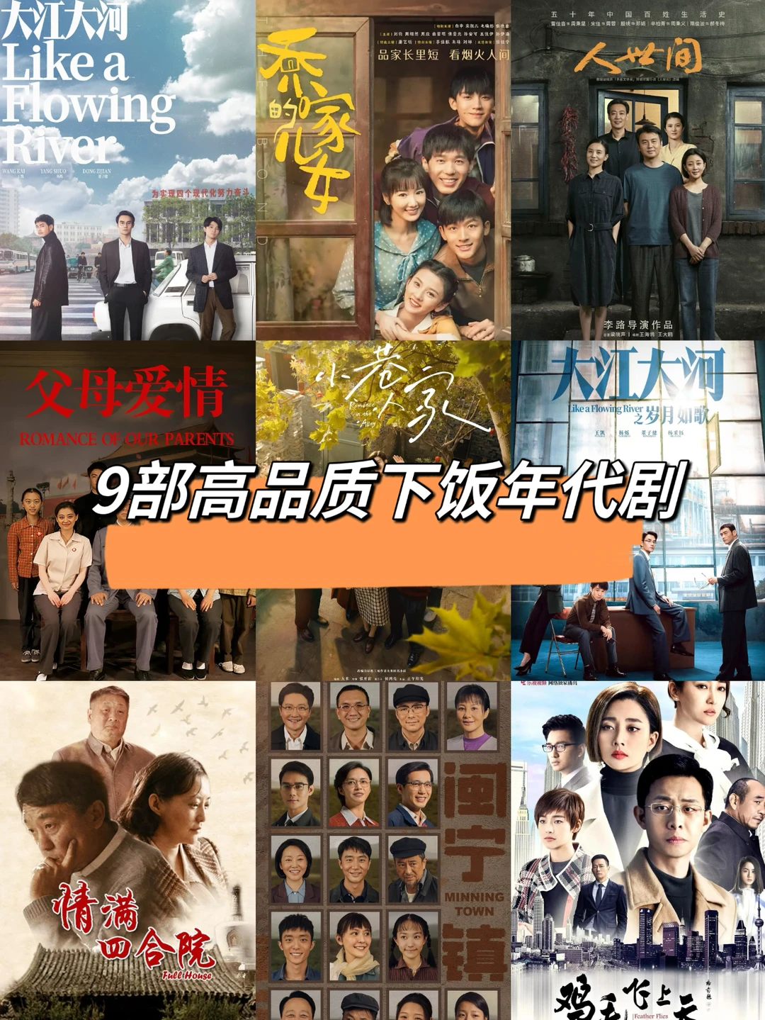 百看不厌❗️果然年代剧才最下饭