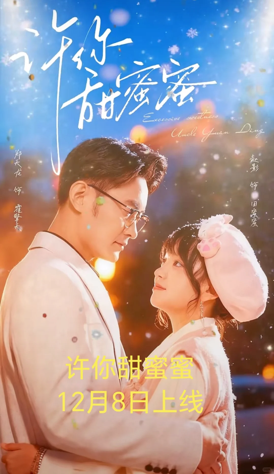 分享明日部分上线的新剧