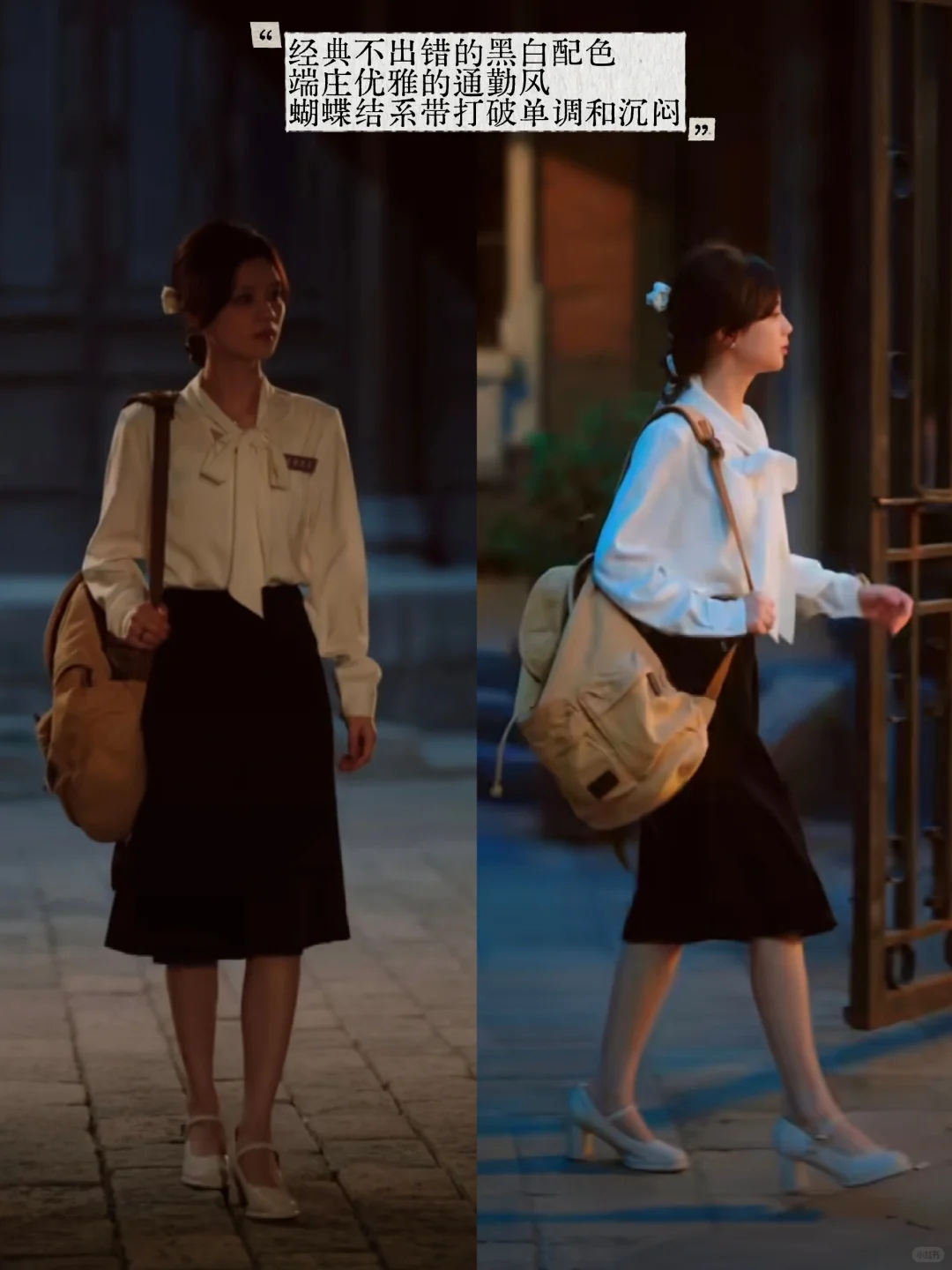 优雅时髦的80年代短剧穿搭