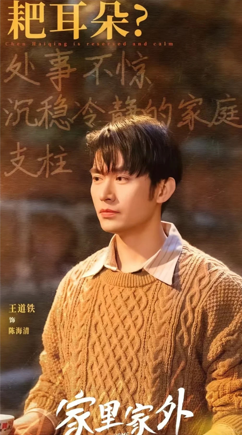 重温80年代经典，这部短剧让人笑中带泪！