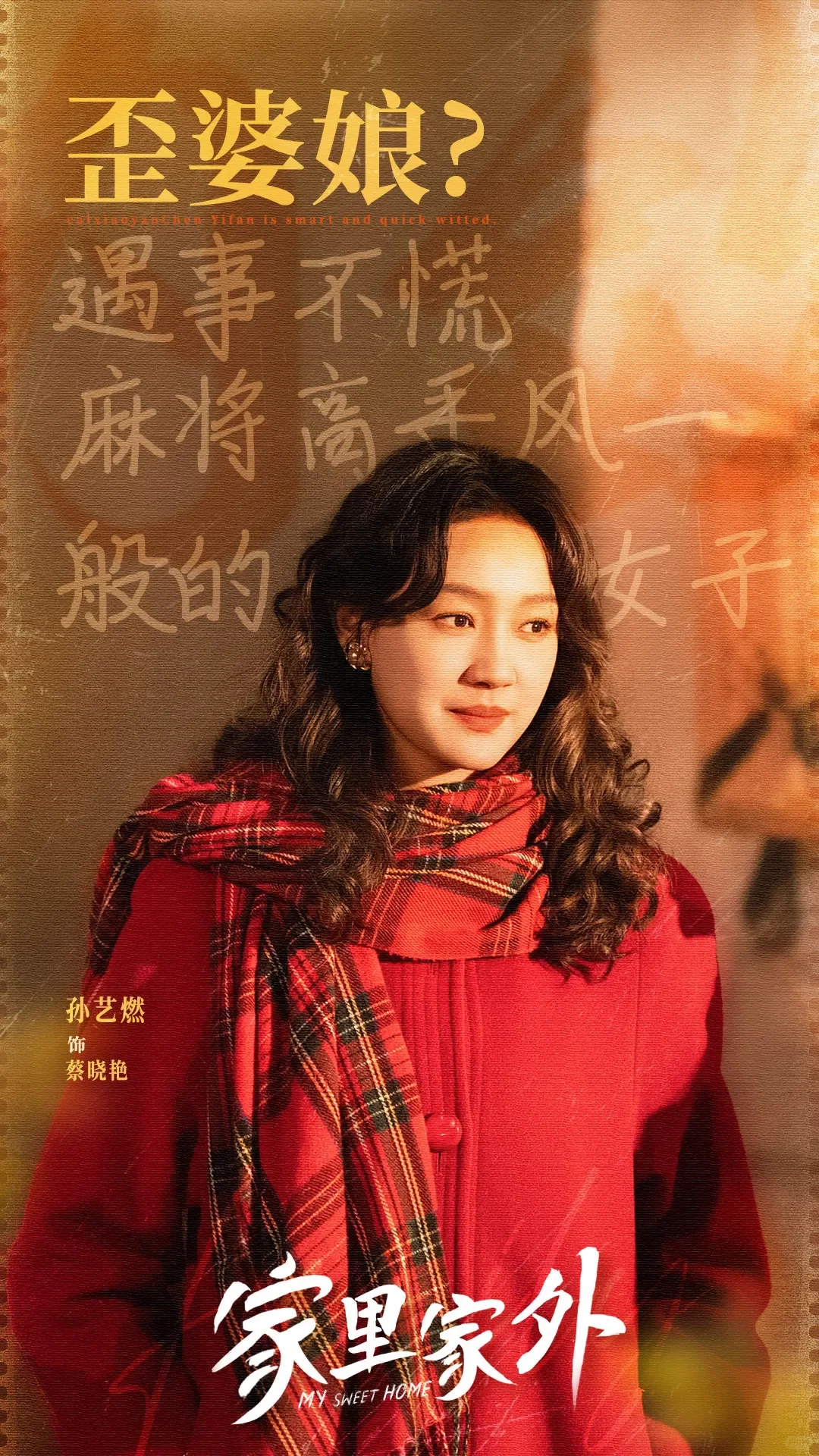 《家里家外》80年代方言短剧巅峰之作