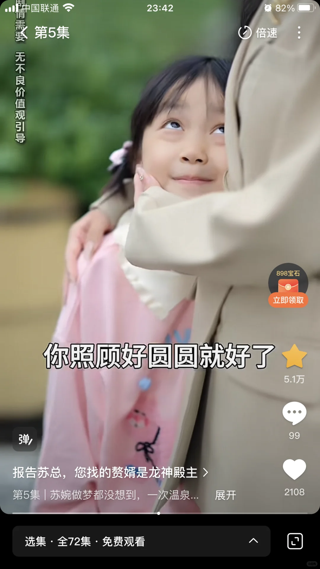 宝宝的新剧出来了