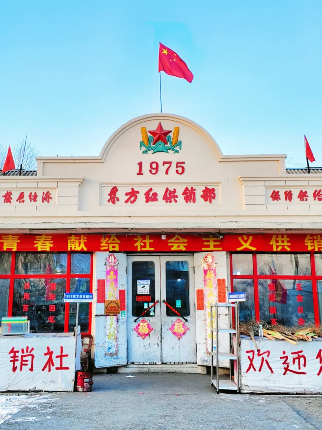 生于1975，哈尔滨最后一家供销社，活着的历史