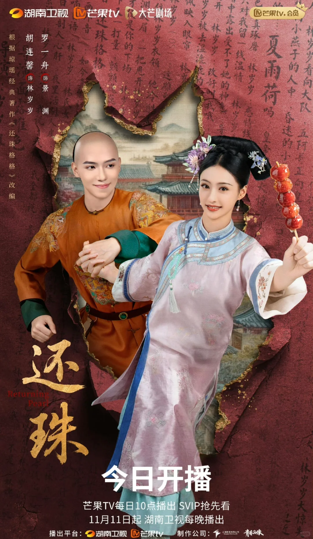 还珠短剧其实还不错