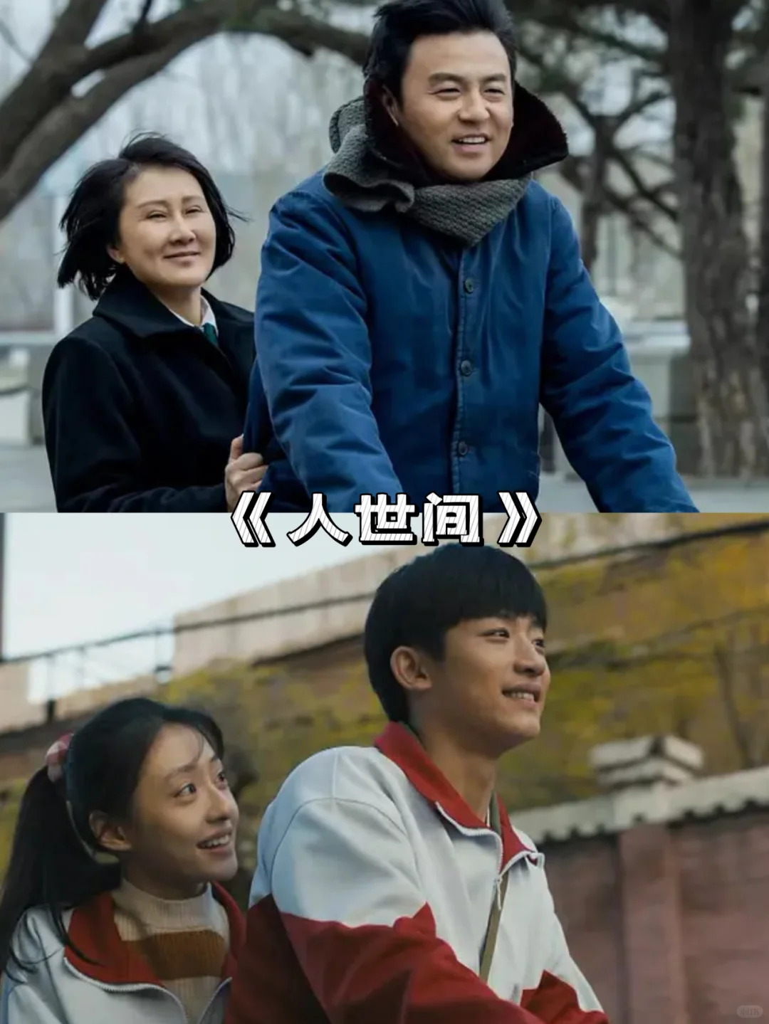 百看不厌❗️果然年代剧才最下饭