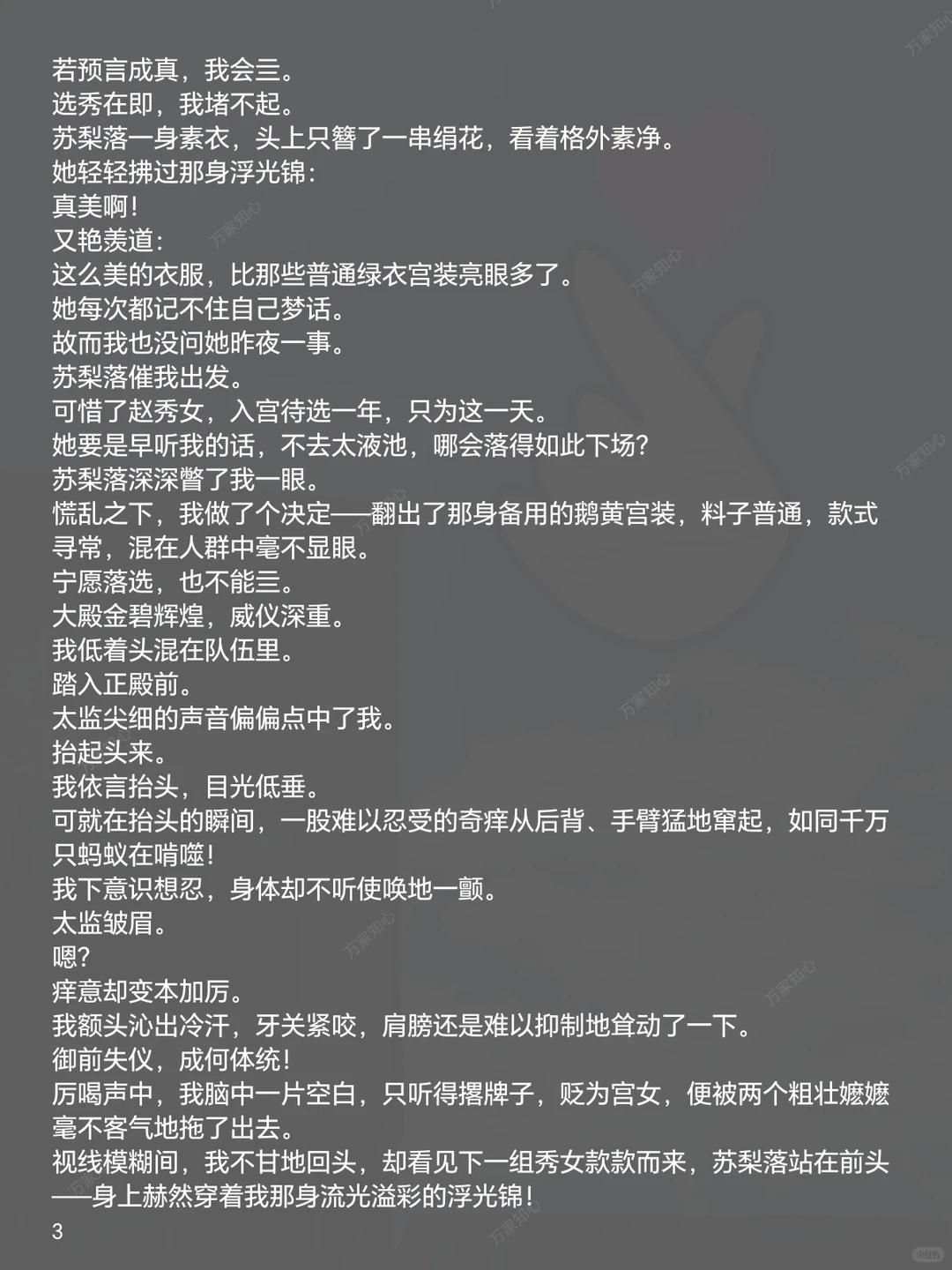 三次重生被陷害，这次终于扳回一局！