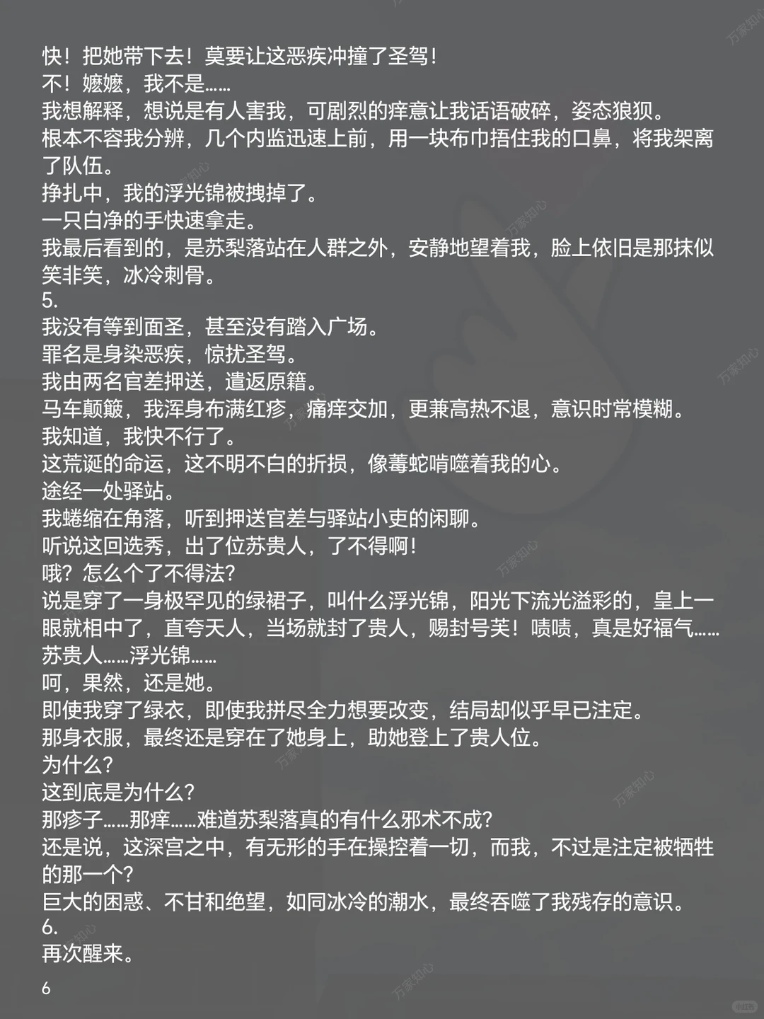 三次重生被陷害，这次终于扳回一局！