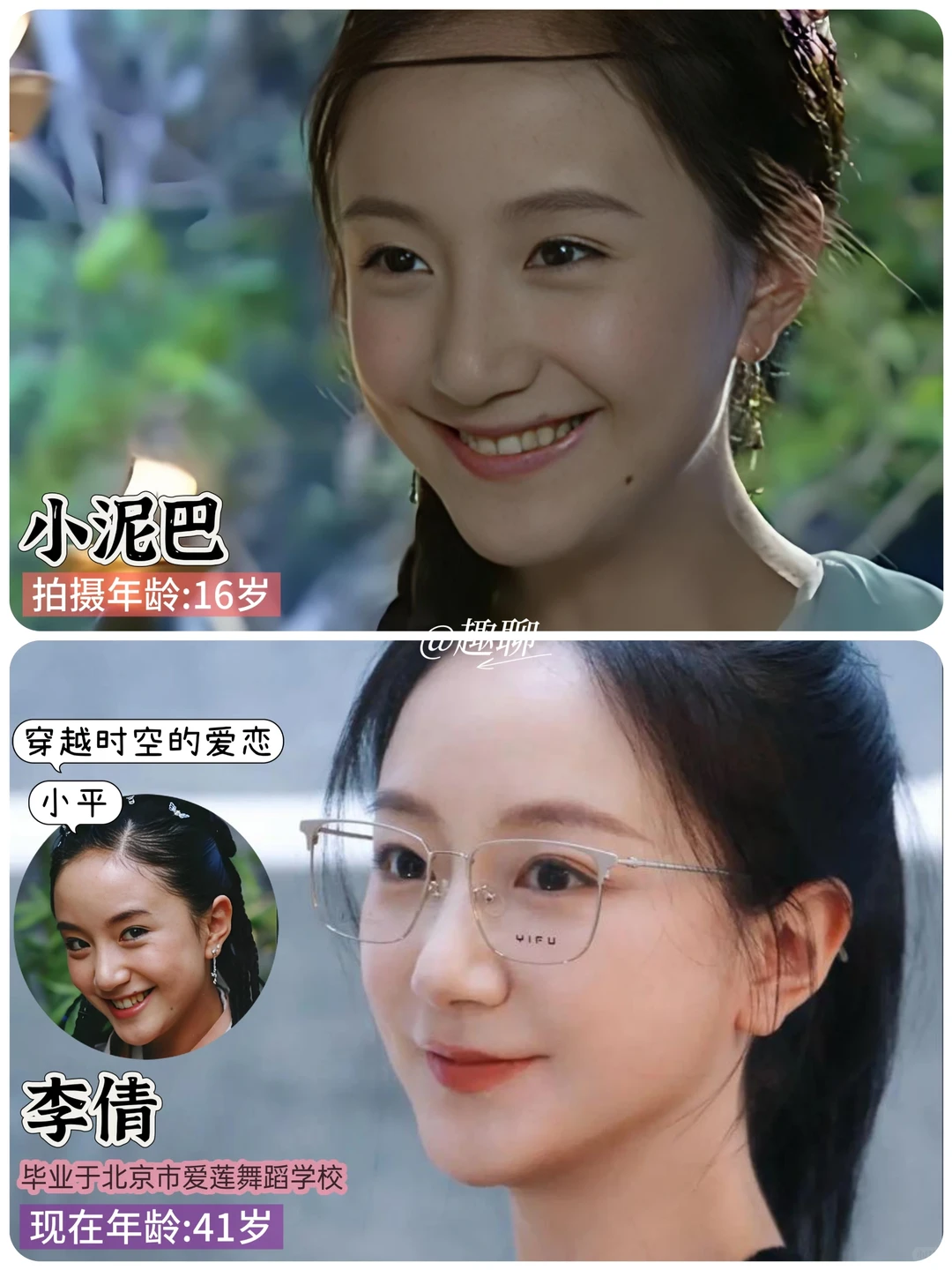 武林外史演员今昔对比，25年的变化