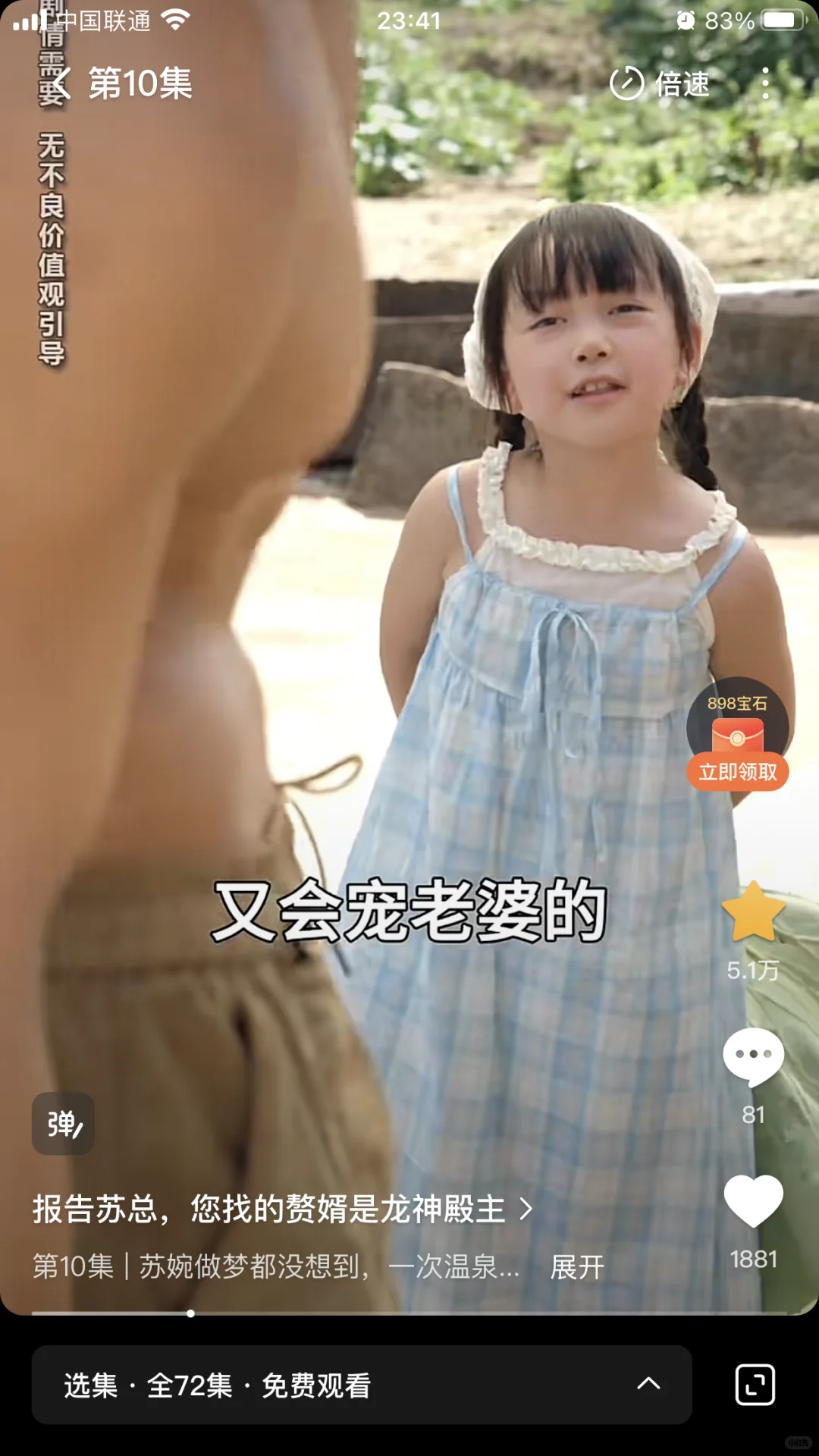 宝宝的新剧出来了