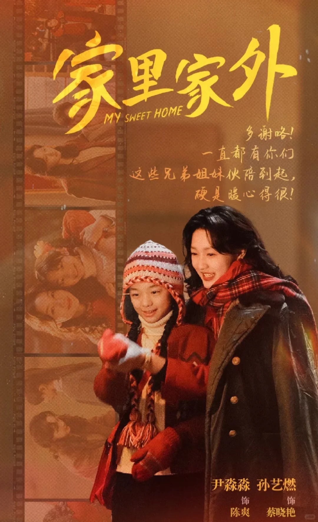 重温家里家外 一起来看👀