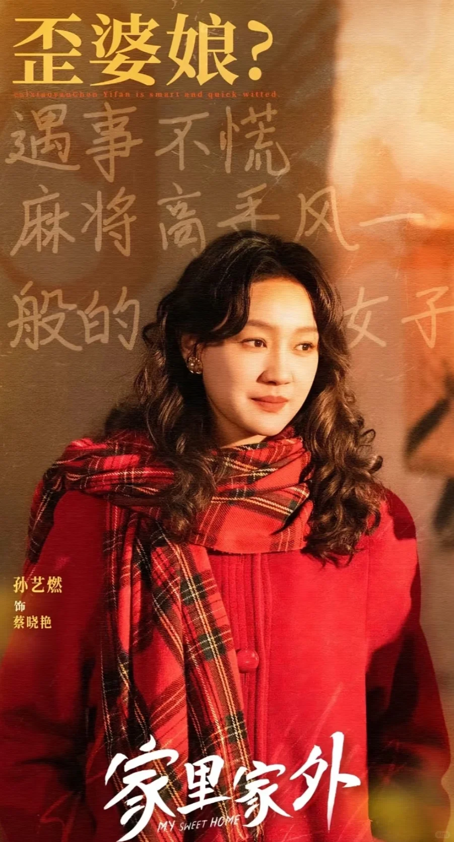 重温80年代经典，这部短剧让人笑中带泪！