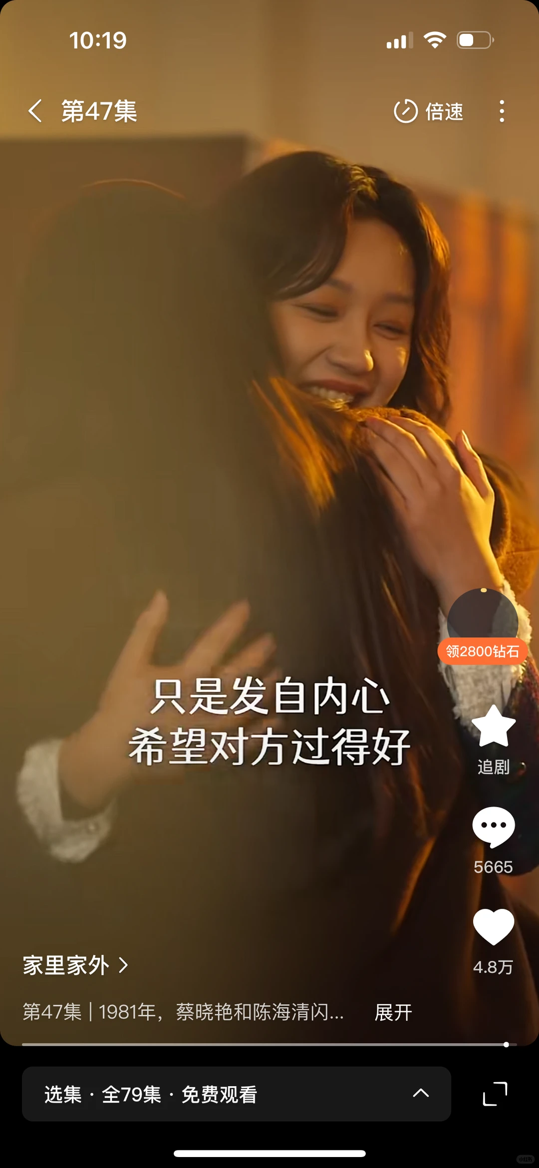 短剧里的年代剧拍的是真用心啊……