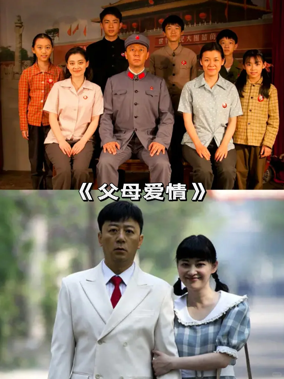 百看不厌❗️果然年代剧才最下饭