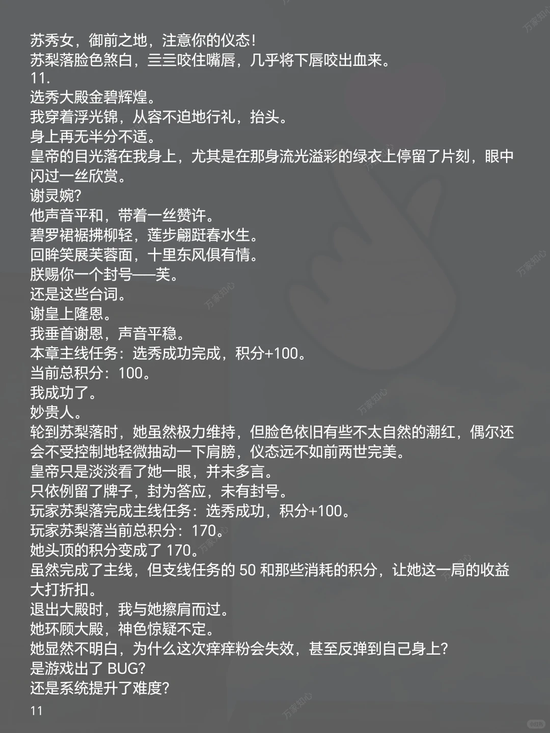 三次重生被陷害，这次终于扳回一局！