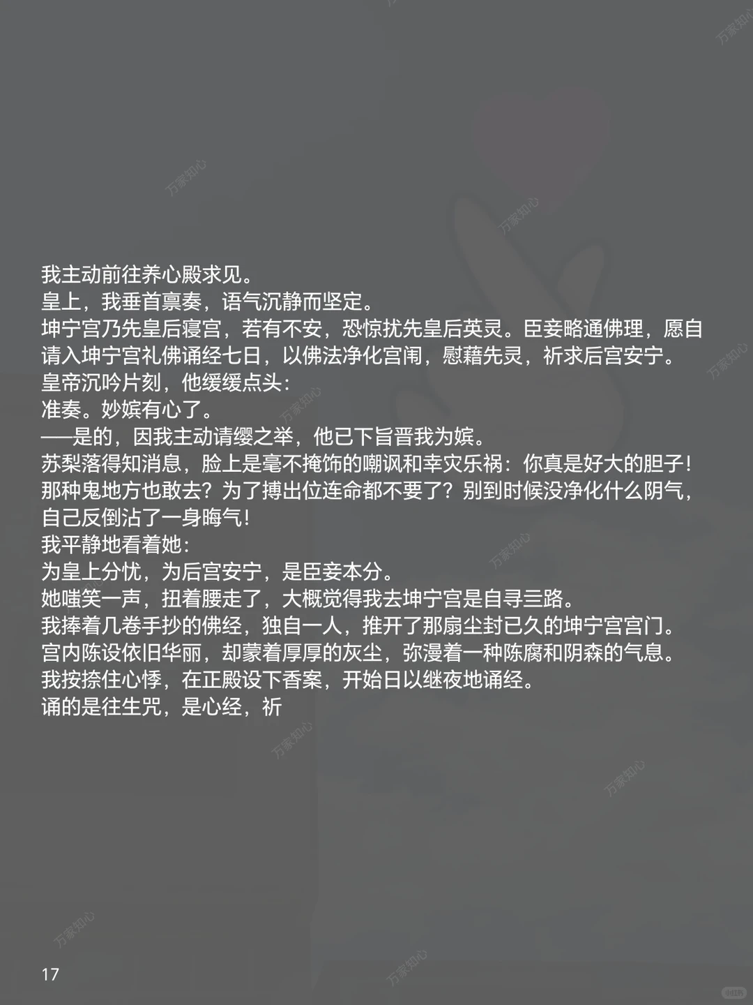 三次重生被陷害，这次终于扳回一局！