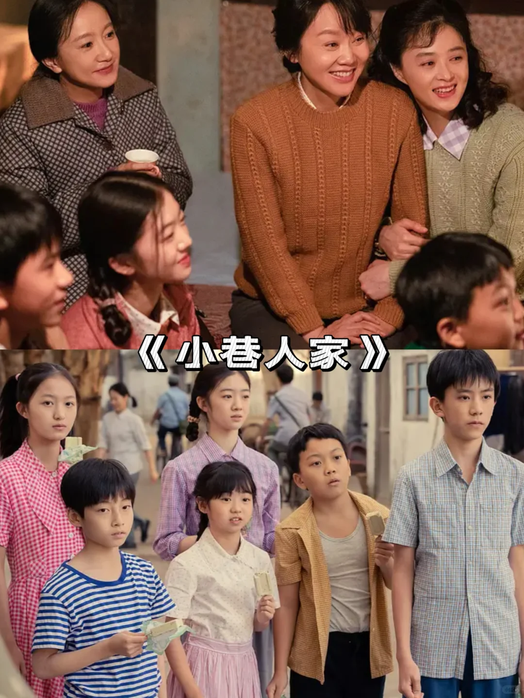 百看不厌❗️果然年代剧才最下饭